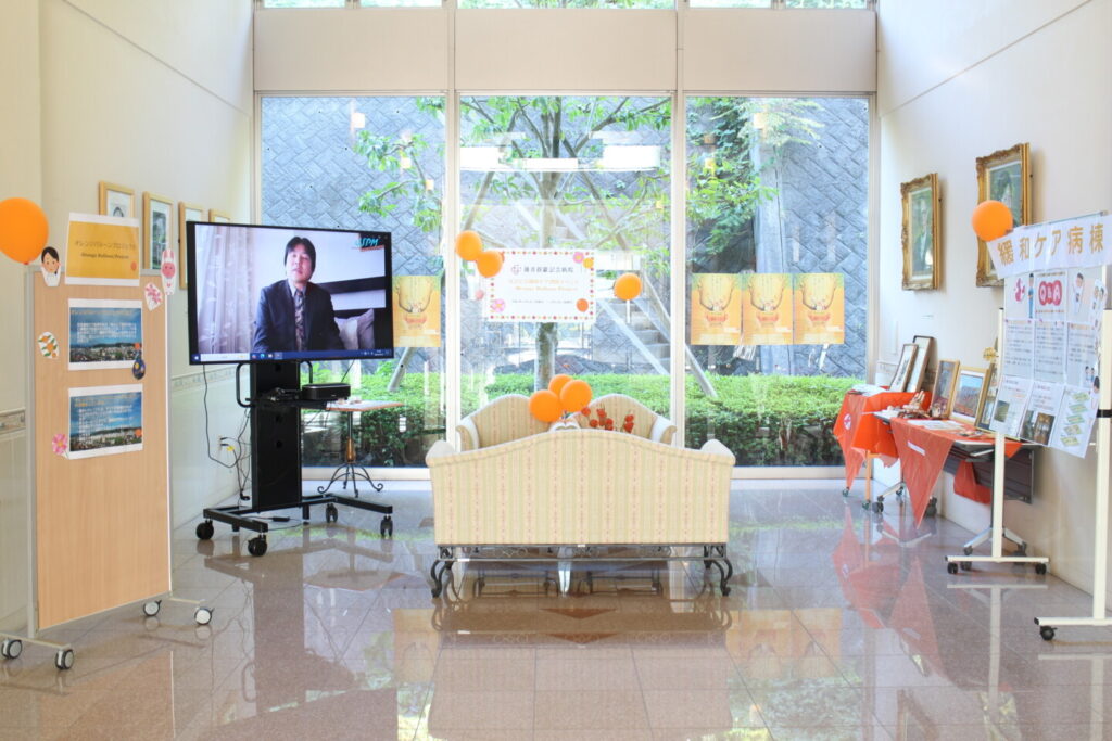 ホスピス緩和ケア週間