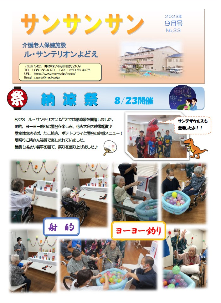 ガーデンハウスよどえ || 社会医療法人仁厚会・社会福祉法人敬仁