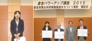 表彰