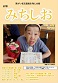 みちしお令和５年秋号