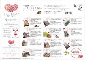 catalog_P2