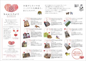 catalog_P2