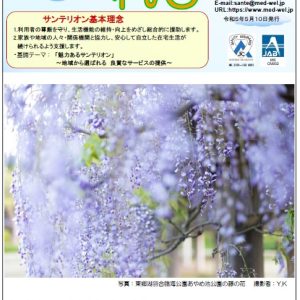 広報誌「こもれび」令和5年5月号