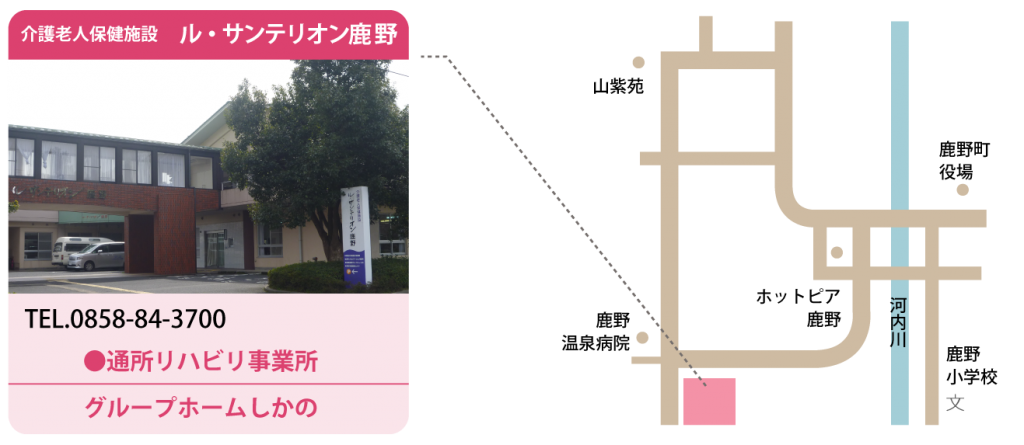 shikano