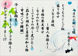 お品書き