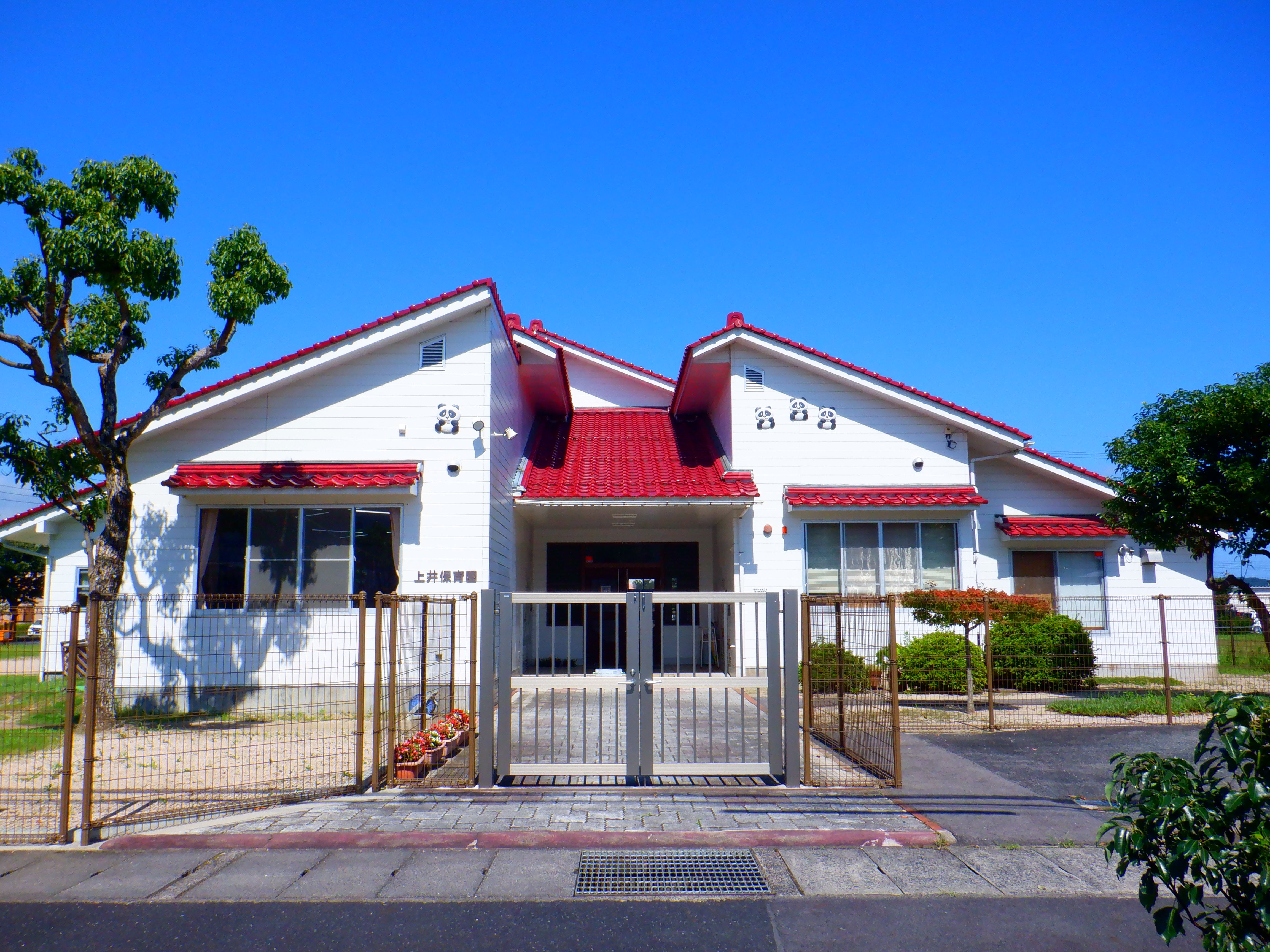 上井保育園