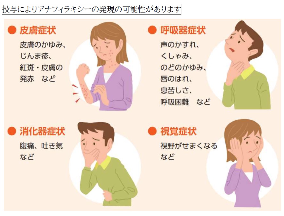 椎間板内酵素注入療法3